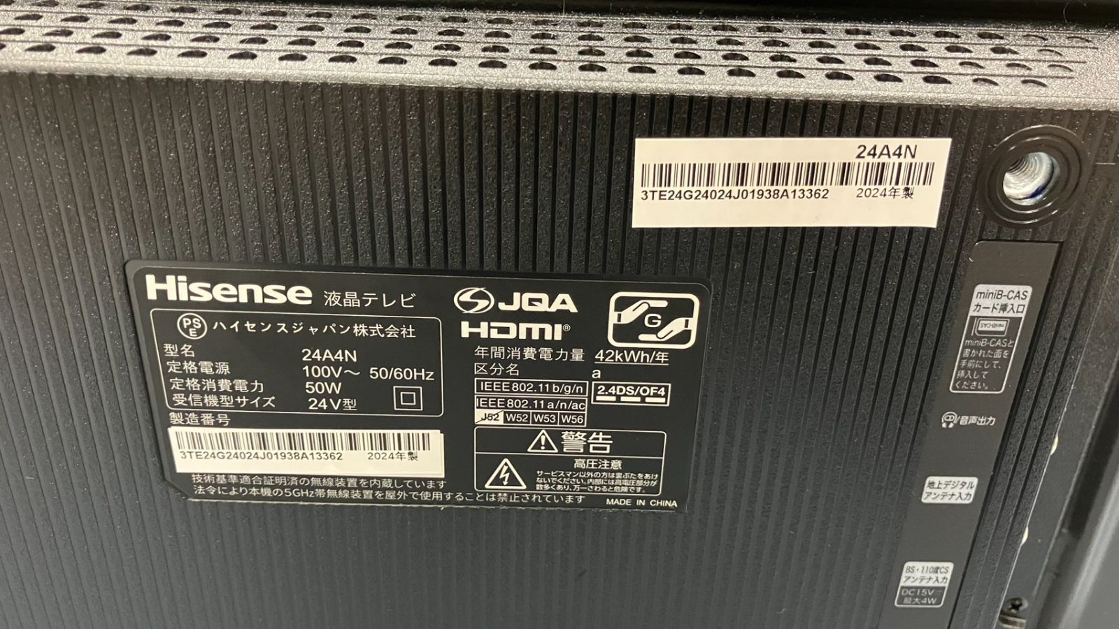 Hisense 24A4N 液晶テレビ 2024年製 13 テレビ24インチ Hisense 2024年