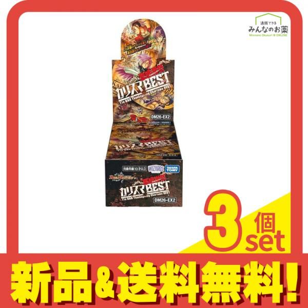 デュエル・マスターズTCG DM26-EX2 悪感謝祭 カリスマBEST 16パック入