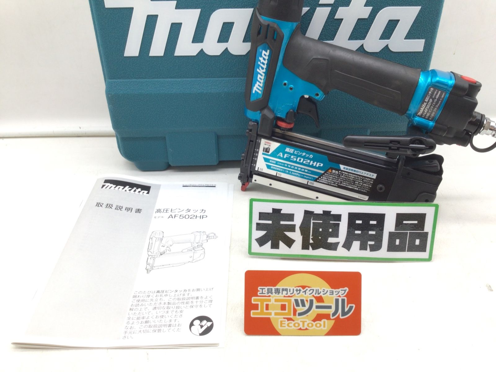 【未使用】Makita/マキタ AF502HPM ☆ 高圧ピンタッカ エアダスタ付 [IT_D796S][笠寺][M04]