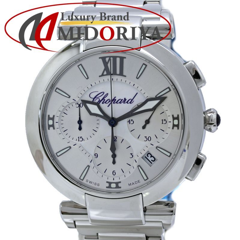 Chopard ショパール インペリアール クロノグラフ 388549-3002【磨き済】【中古】腕時計 メンズ ステンレススチール /40541