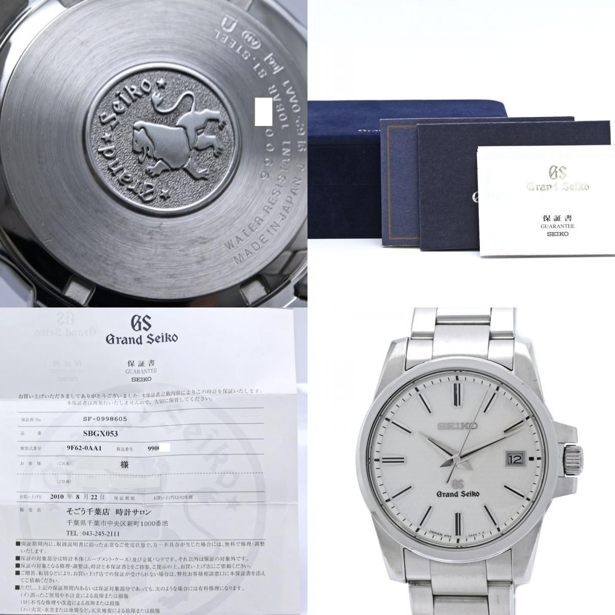 SEIKO セイコー グランドセイコー デイト  SBGX053 9F62-0AA1【磨き済/電池交換済】【中古】腕時計 メンズ ステンレススチール /40543 SEIKO セイコー グランドセイコー デイト SBGX053 9F62-0AA1【磨き済