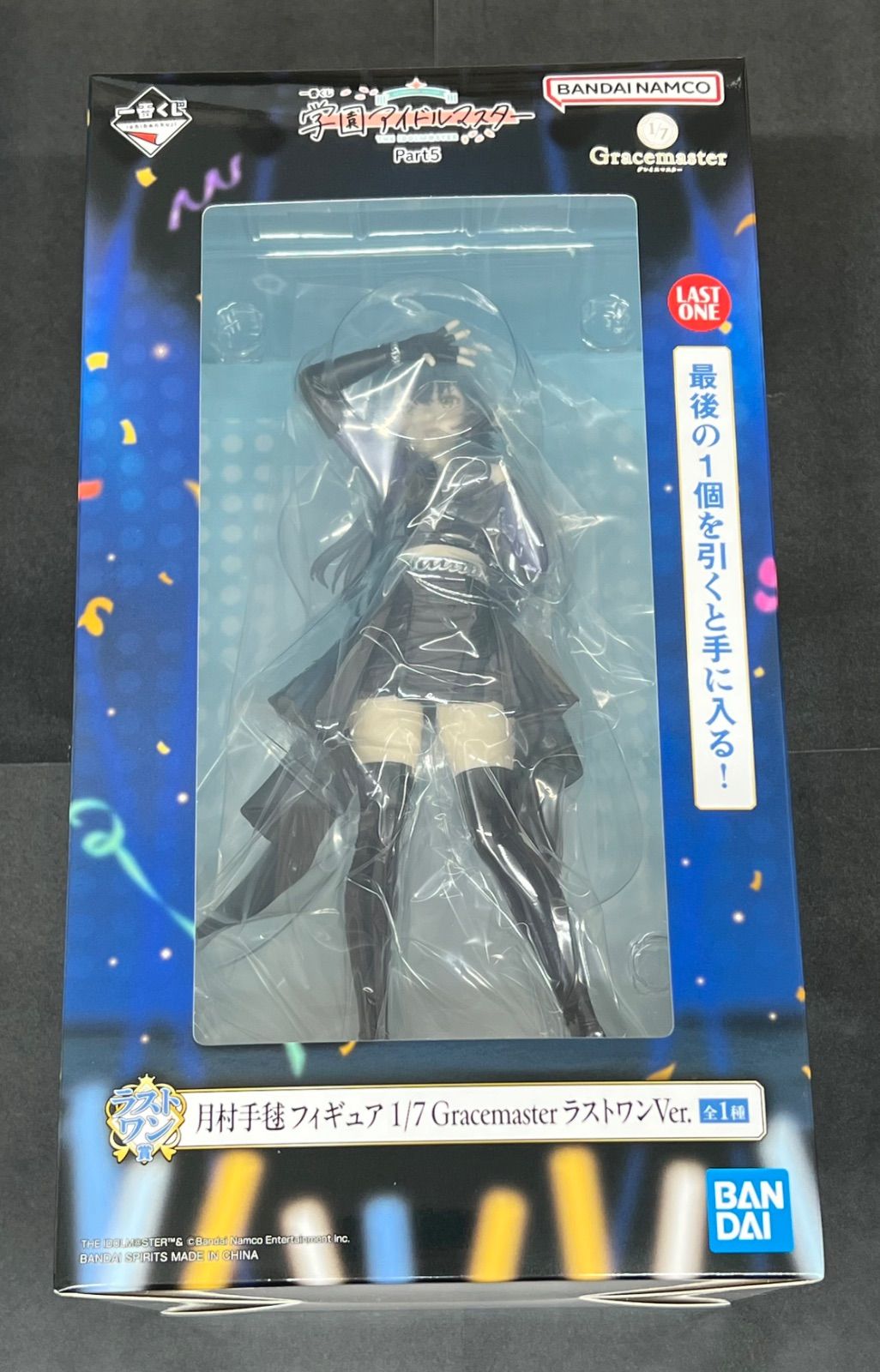一番くじ 学園アイドルマスター Part5 月村手毬 フィギュア ラストワン