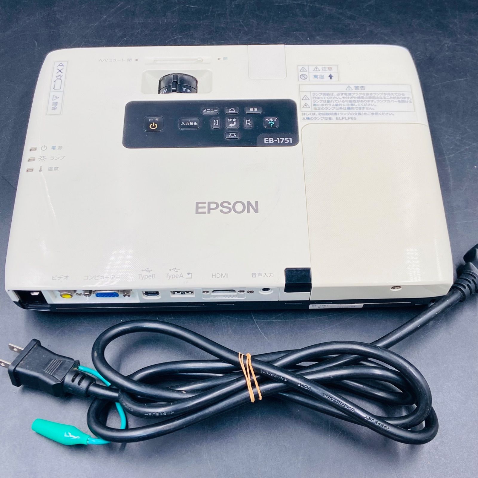 Epson EB-1751 プロジェクター 本体 リモコン欠品 - メルカリ