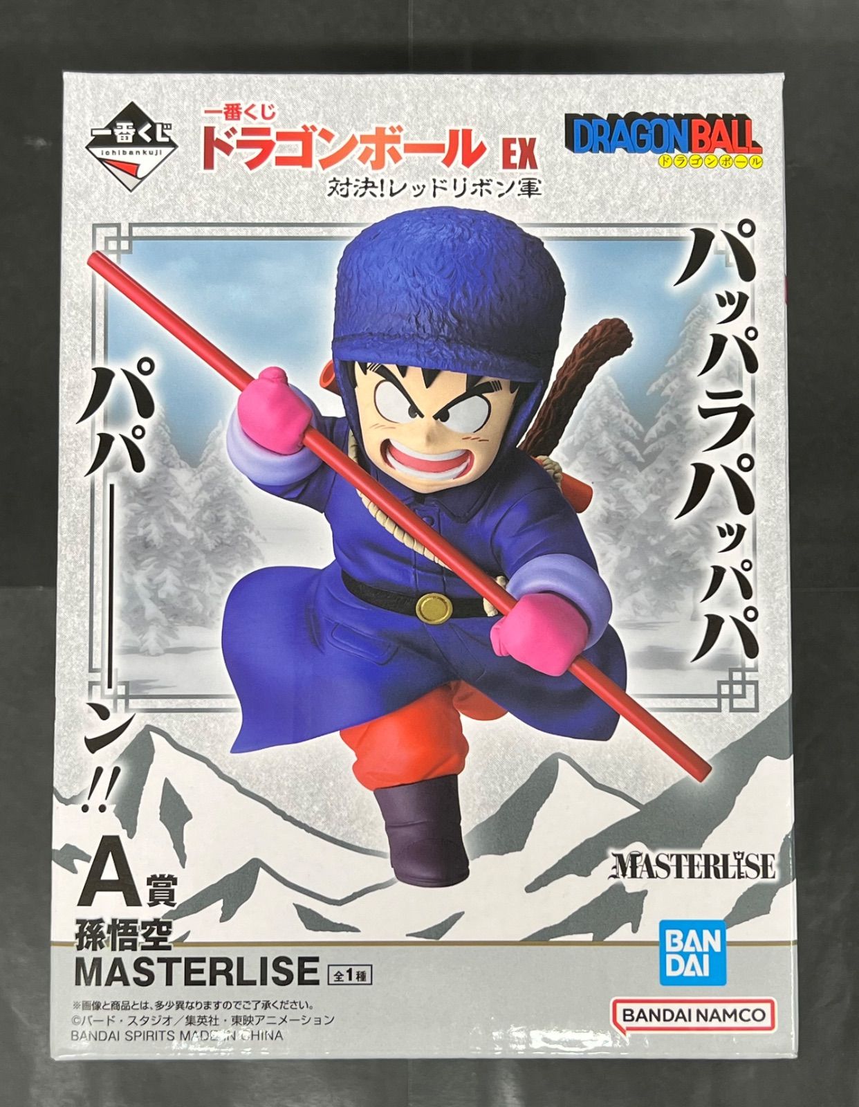 一番くじ ドラゴンボールEX 対決！レッドリボン軍 A賞 孫悟空 未開封