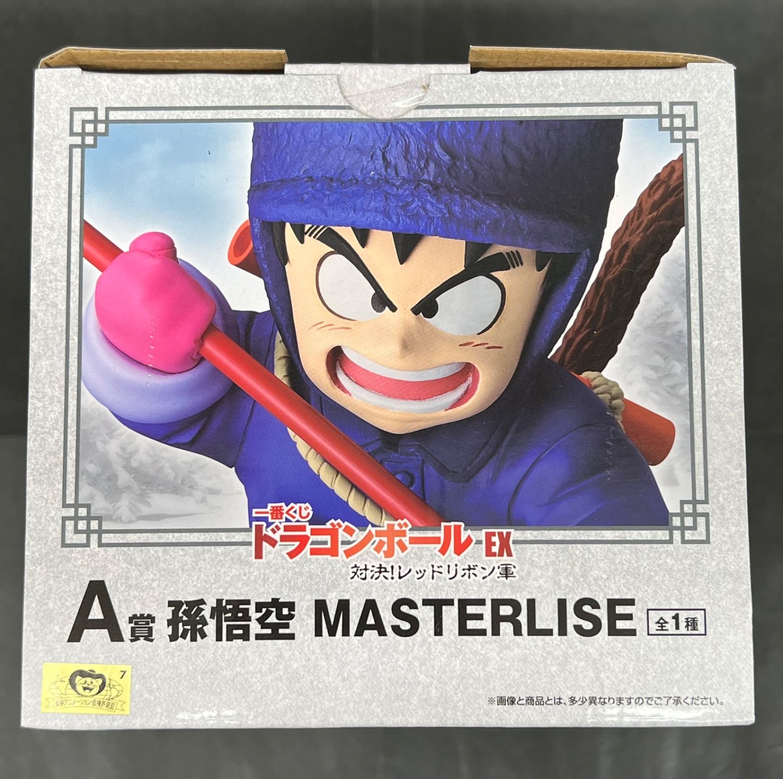 一番くじ ドラゴンボールEX 対決！レッドリボン軍 A賞 孫悟空 未開封