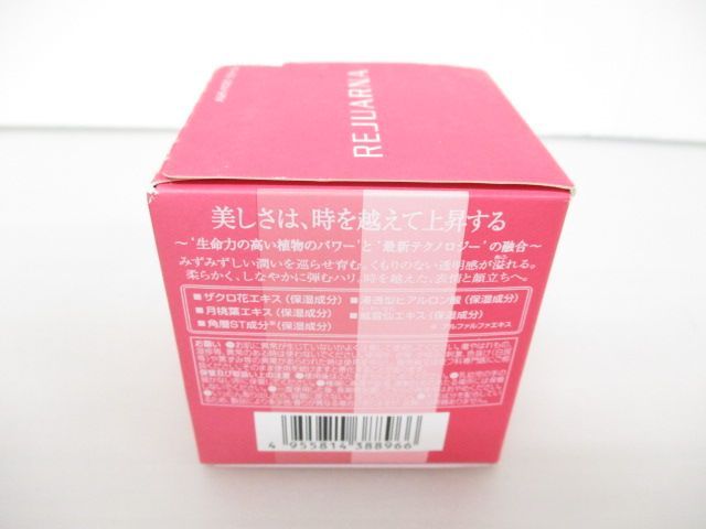 送料無料】☆新品未開封☆ナリス化粧品 レジュアーナ メルティマスク