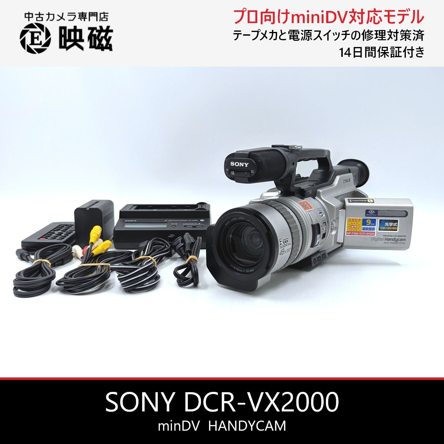 SONY ソニー DCR-VX2000 ハンディカム miniDVビデオカメラ 整備済み