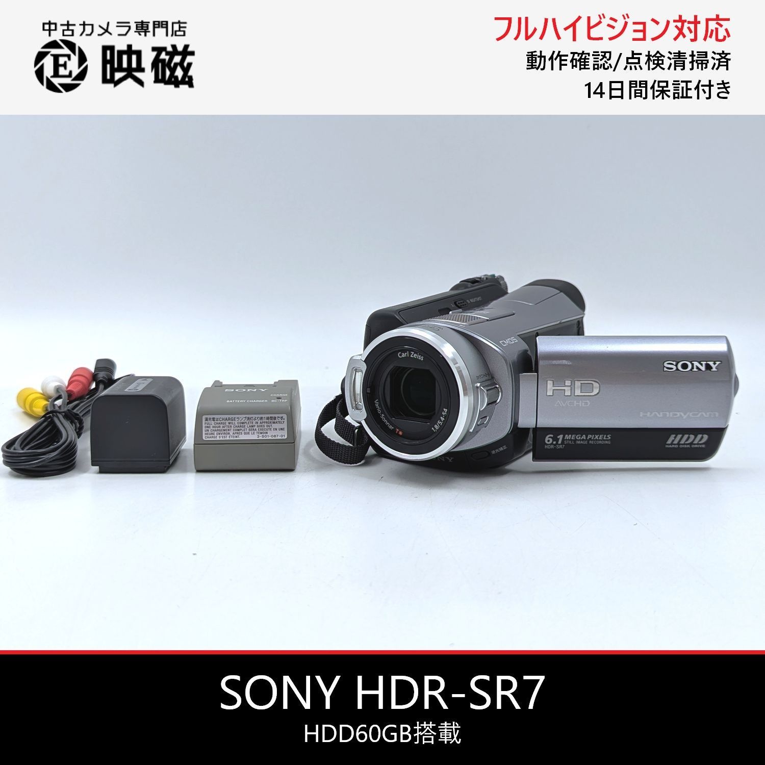 【動作OK】 SONY ソニー HDR-SR7 デジタル ビデオ カメラ SONY ソニー HDR-SR7 Handycam 内蔵HDD 60GB フルハイビジョンデジタル