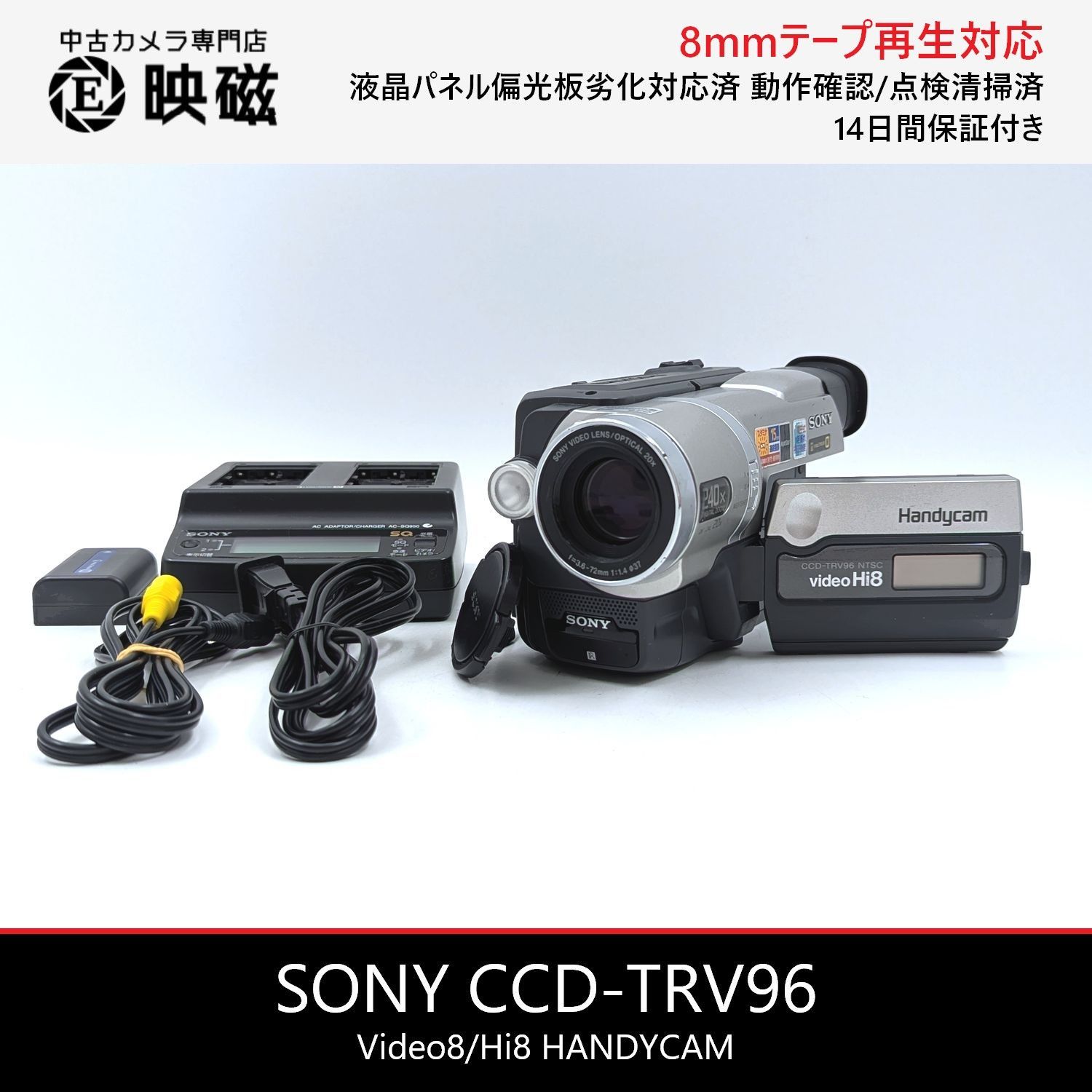 SONY ソニー CCD-TRV96 Hi8 Video8 8mm ビデオカメラ 整備済み 8mm