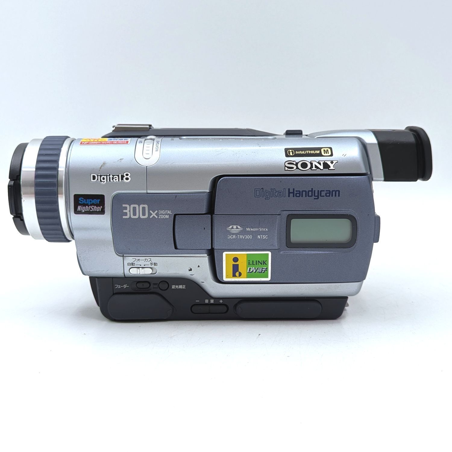 SONY ソニー DCR-TRV300 Digital8 Hi8 Video8 8mm ビデオカメラ 整備