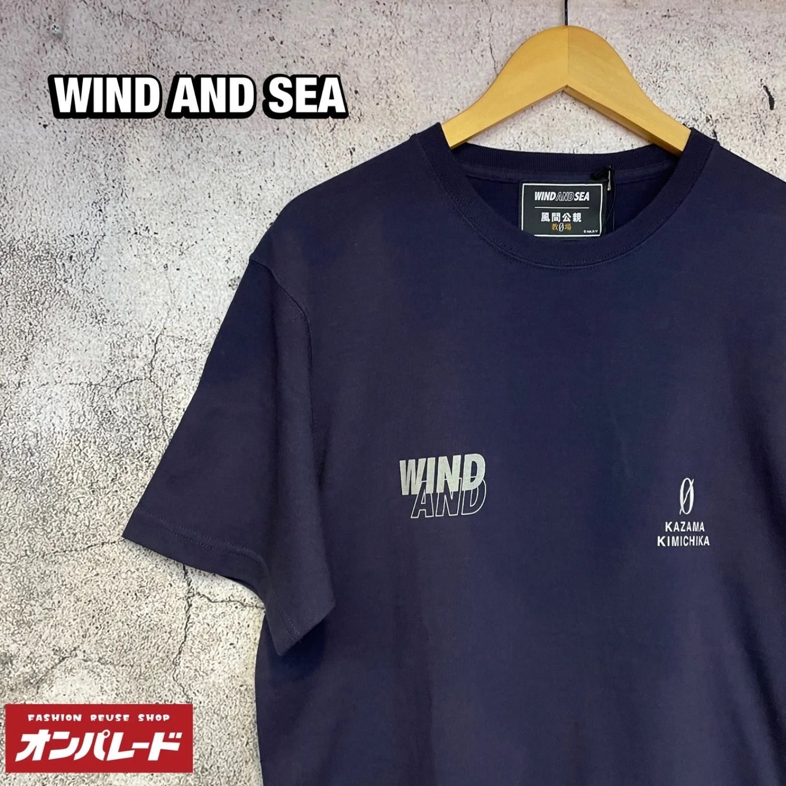 WIND AND SEA fcrb コラボ　キムタク WIND AND SEA 風間公親教場 木村拓哉主演 コラボ Tシャツ 新品 未使用