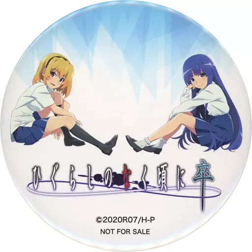中古】バッジ・ピンズ [単品] 北条沙都子＆古手梨花 アニメ描き下ろし