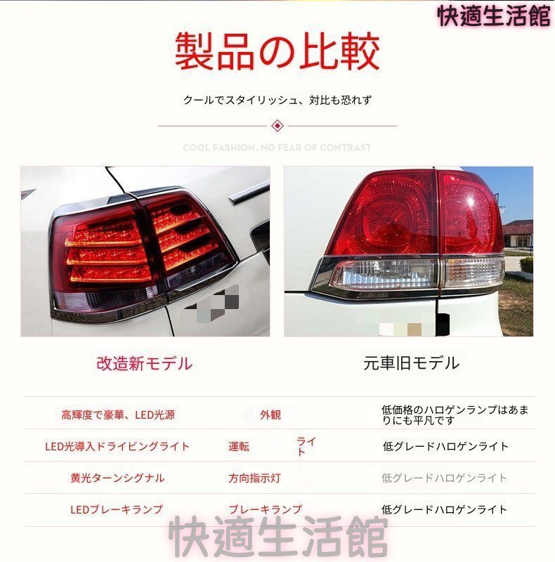 人気商品 ランドクルーザー200 LC200 2008-2015 LEDテールランプ 左右