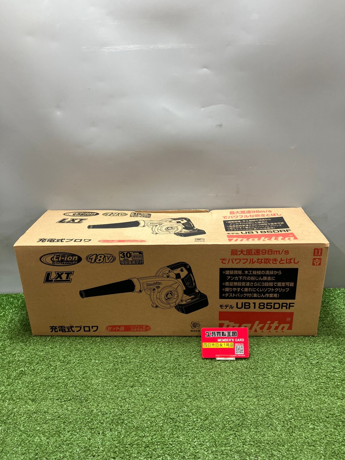 【未使用品】【0936】makita(マキタ) 18V充電式ブロワ フルセット(3Ahバッテリx1/充電器) UB185DRF　ITX55HWJBWQC