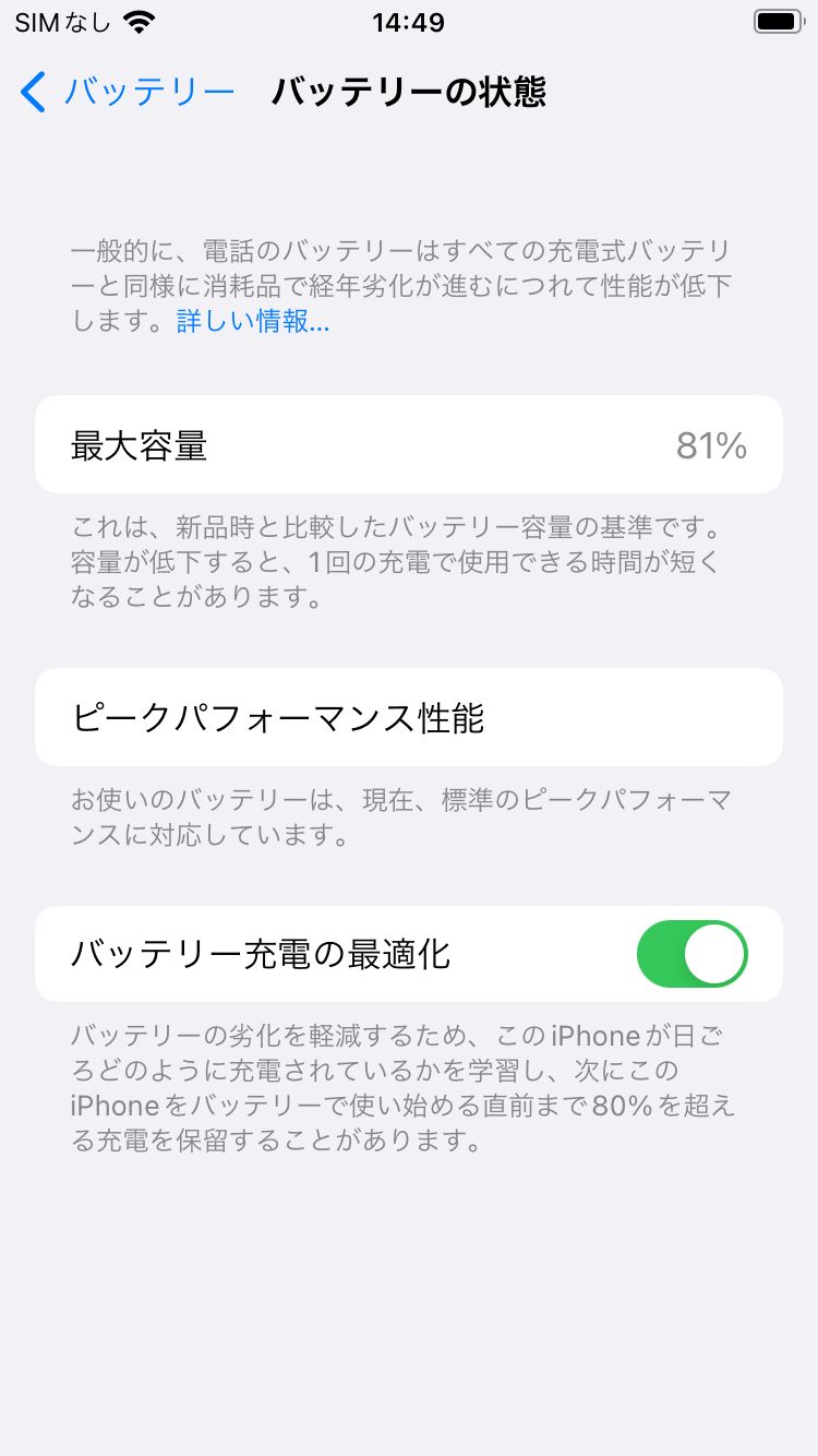 iPhone7 128GB ROSE GOLD バッテリー81% SIMフリー - メルカリ