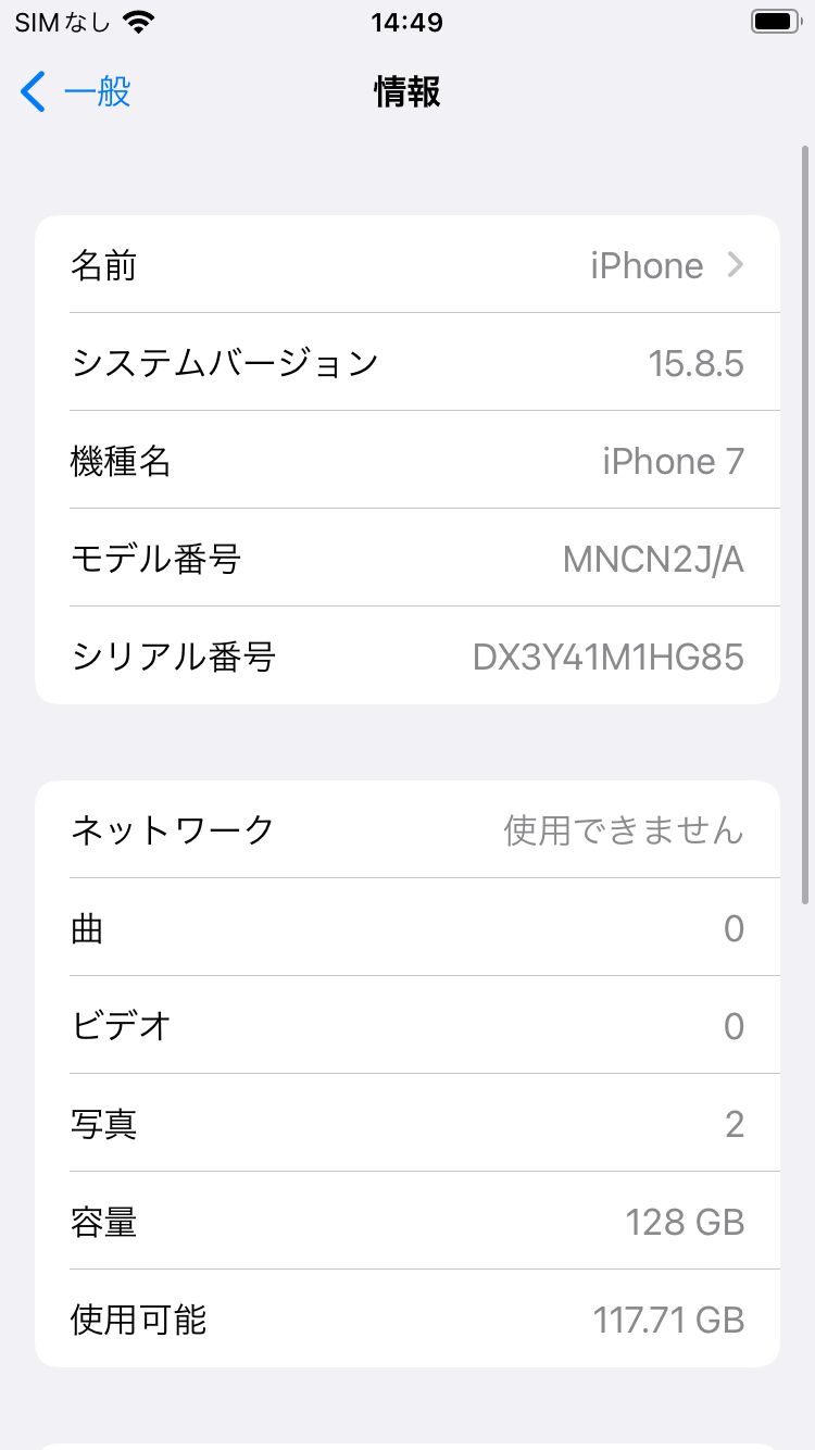 iPhone7 128GB ROSE GOLD バッテリー81% SIMフリー - メルカリ