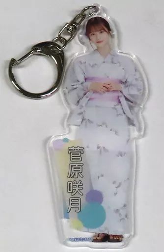 中古】キーホルダー 菅原咲月(乃木坂46) 個別全身アクリルキーホルダー