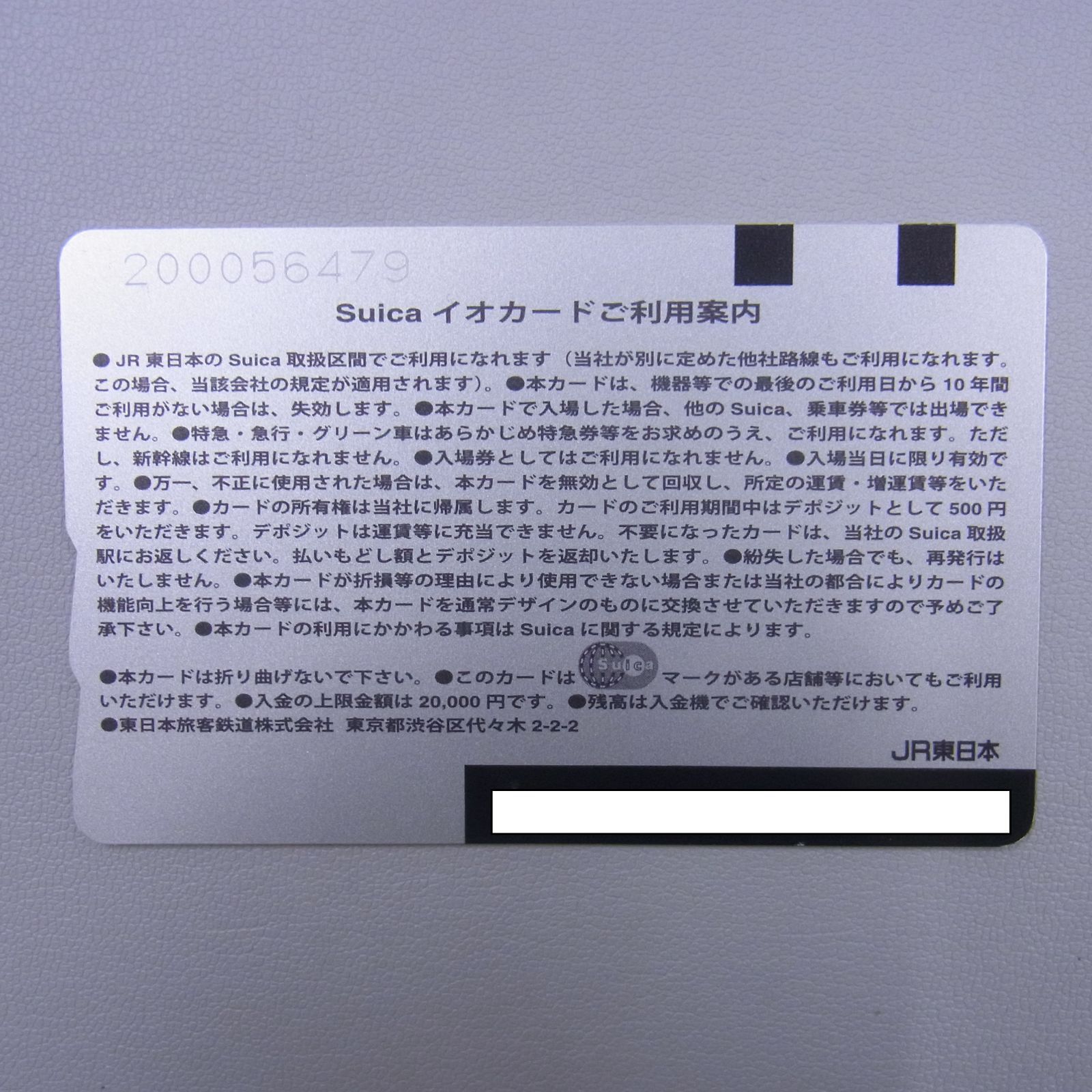 使用可 台紙付 記念Suica グリーン車Suicaシステム登場記念 3枚セット