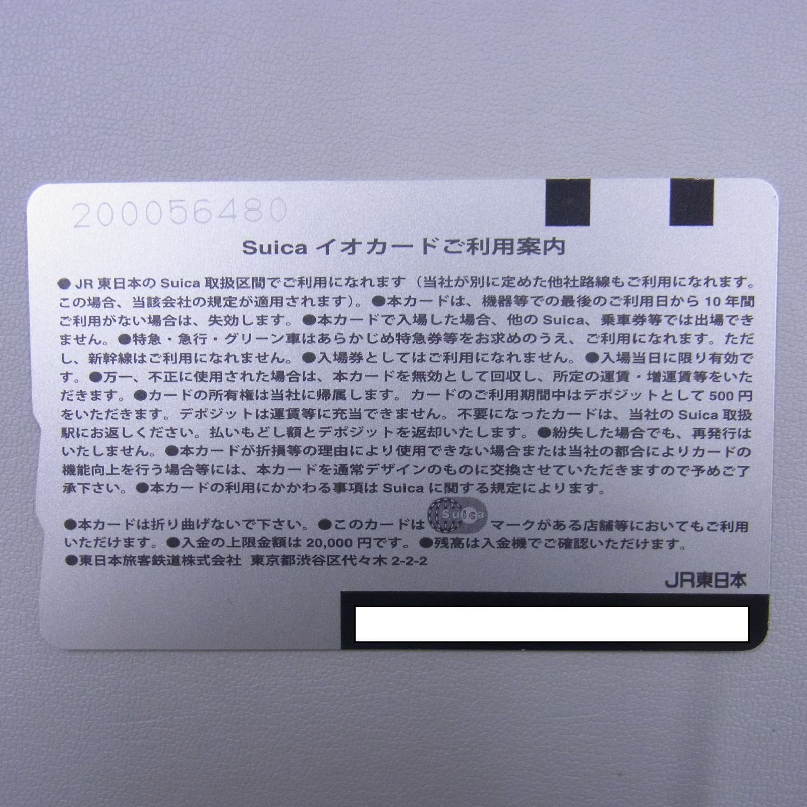 使用可 台紙付 記念Suica グリーン車Suicaシステム登場記念 3枚セット