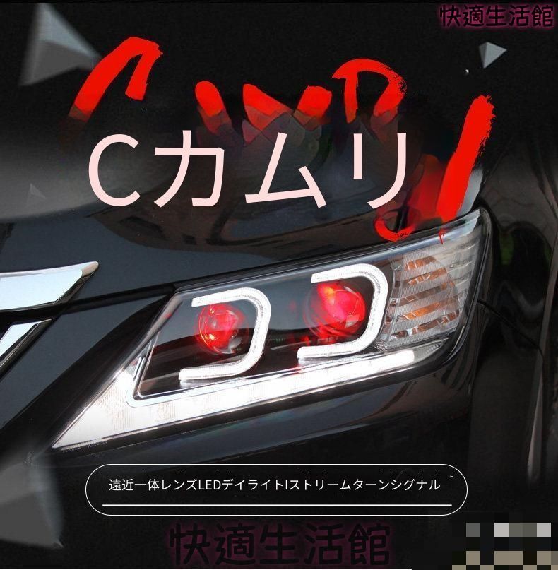 カムリ XV50 2012-2014 LEDヘッドライト 左右セット シーケンシャル