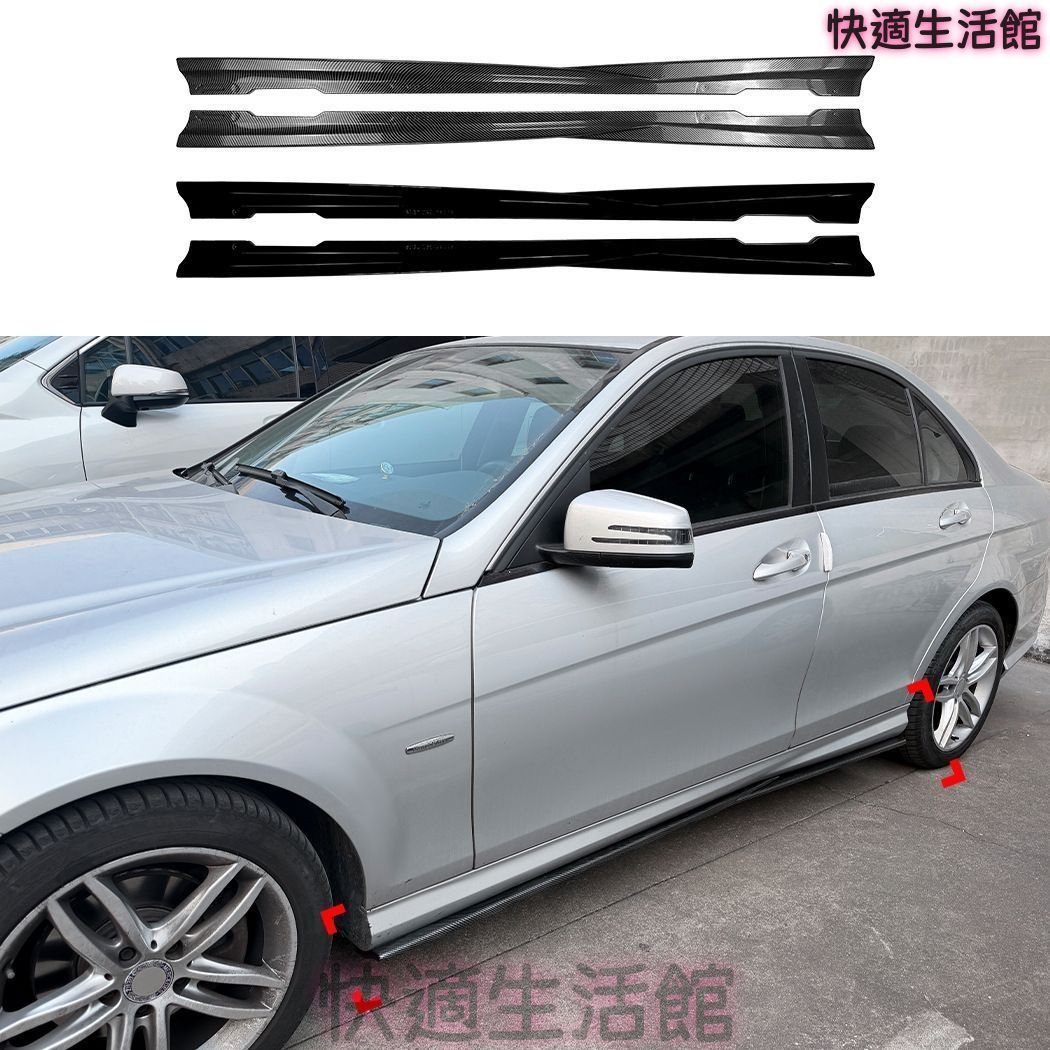 人気商品 メルセデス?ベンツ Mercedes-Benz Cクラス C-Class W204 Cクーペ C204 2008-2014 AMGライン サイドスカートスポイラー ABS製 ピアノブラック カーボン調 側面ドレスアップ 保護 アクセント gzj717