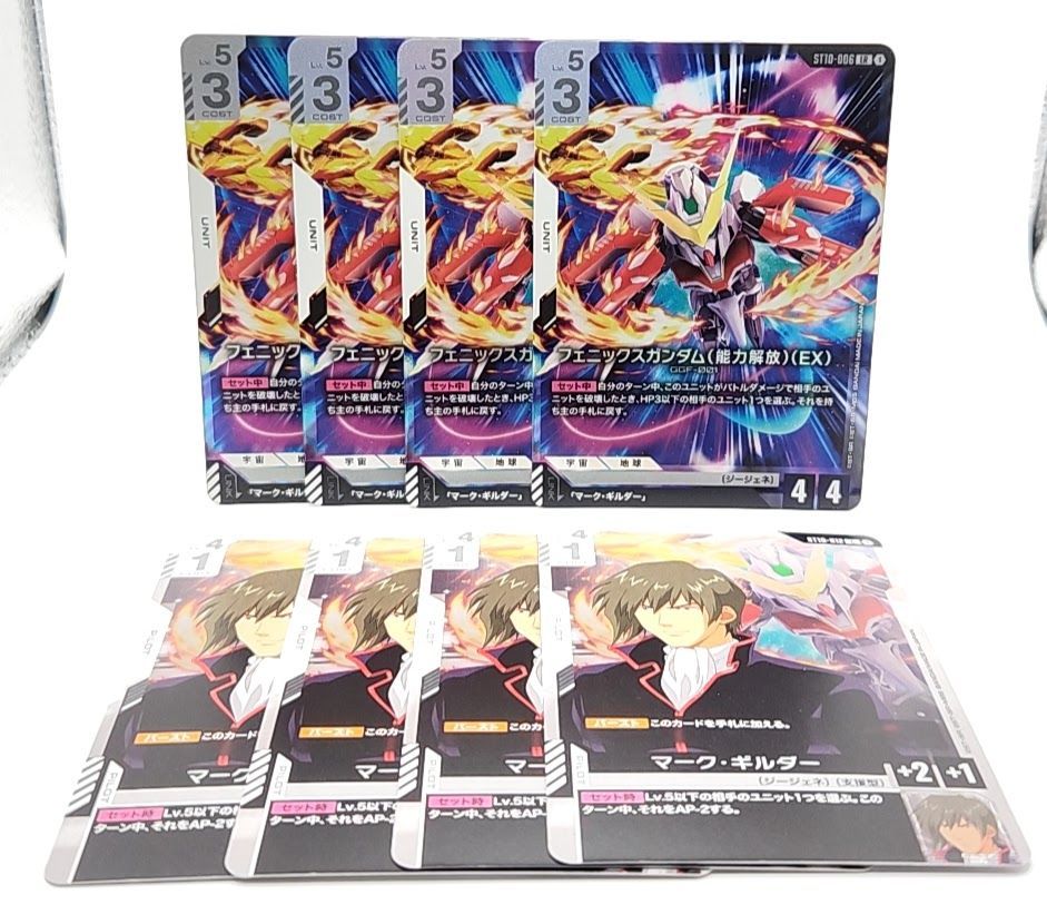 ガンダムカードゲーム LR フェニックスガンダム（能力解放）（EX）C