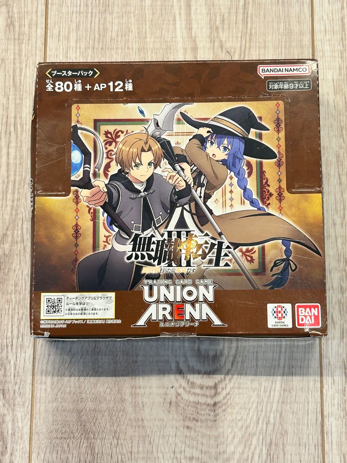 ③トレーディングカード ユニオンアリーナ ブースターパック 無職転生 ～異世界行ったら本気出す～ BOX 未開封