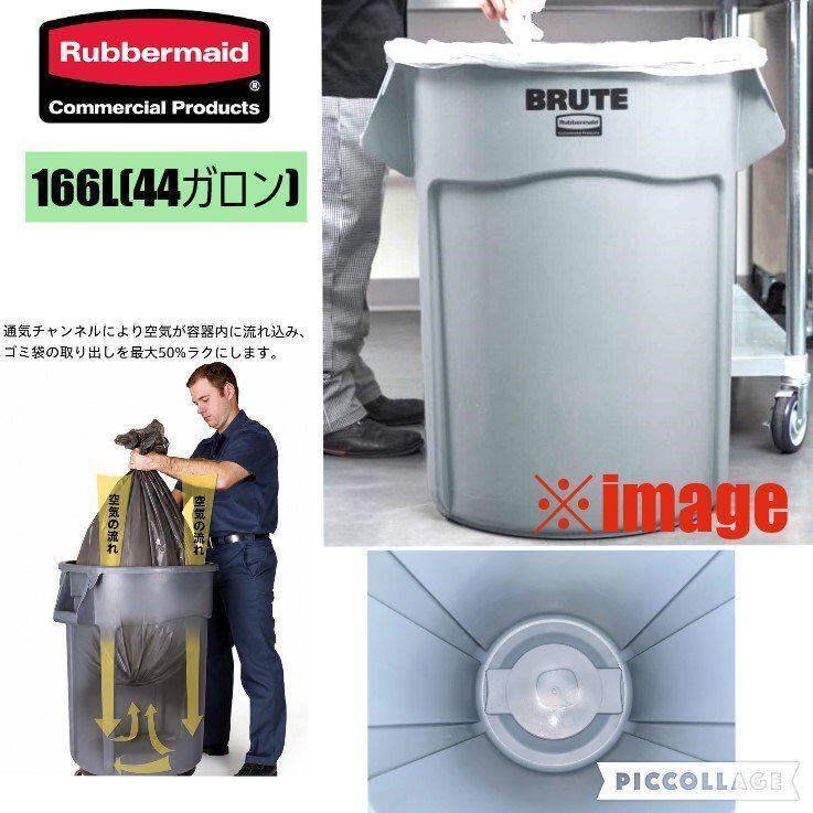 ◎【米軍放出品】未使用品 ラバーメイド ゴミ箱 ダストボックス 166L トラッシュボックス BRUTE コンテナ (220) MG14CK#26