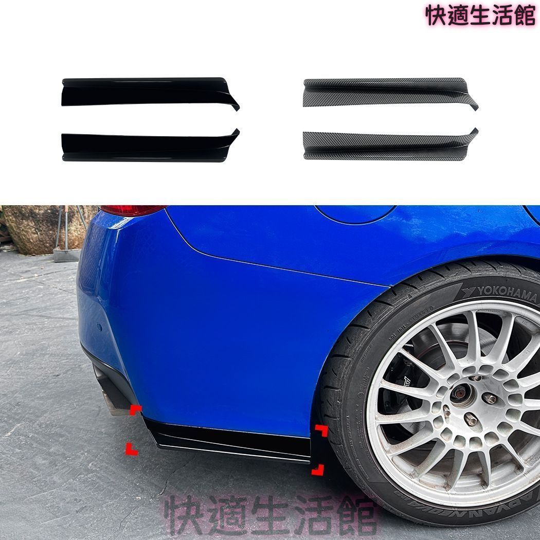 人気商品 スバル Subaru WRX STI VA 2015-2021 リアバンパーコーナーパネル リアスポイラー ABS製 ピアノブラック カーボン調 貼り付け式 外装ドレスアップ リアアクセント スポーティーな外観演出 gzj717