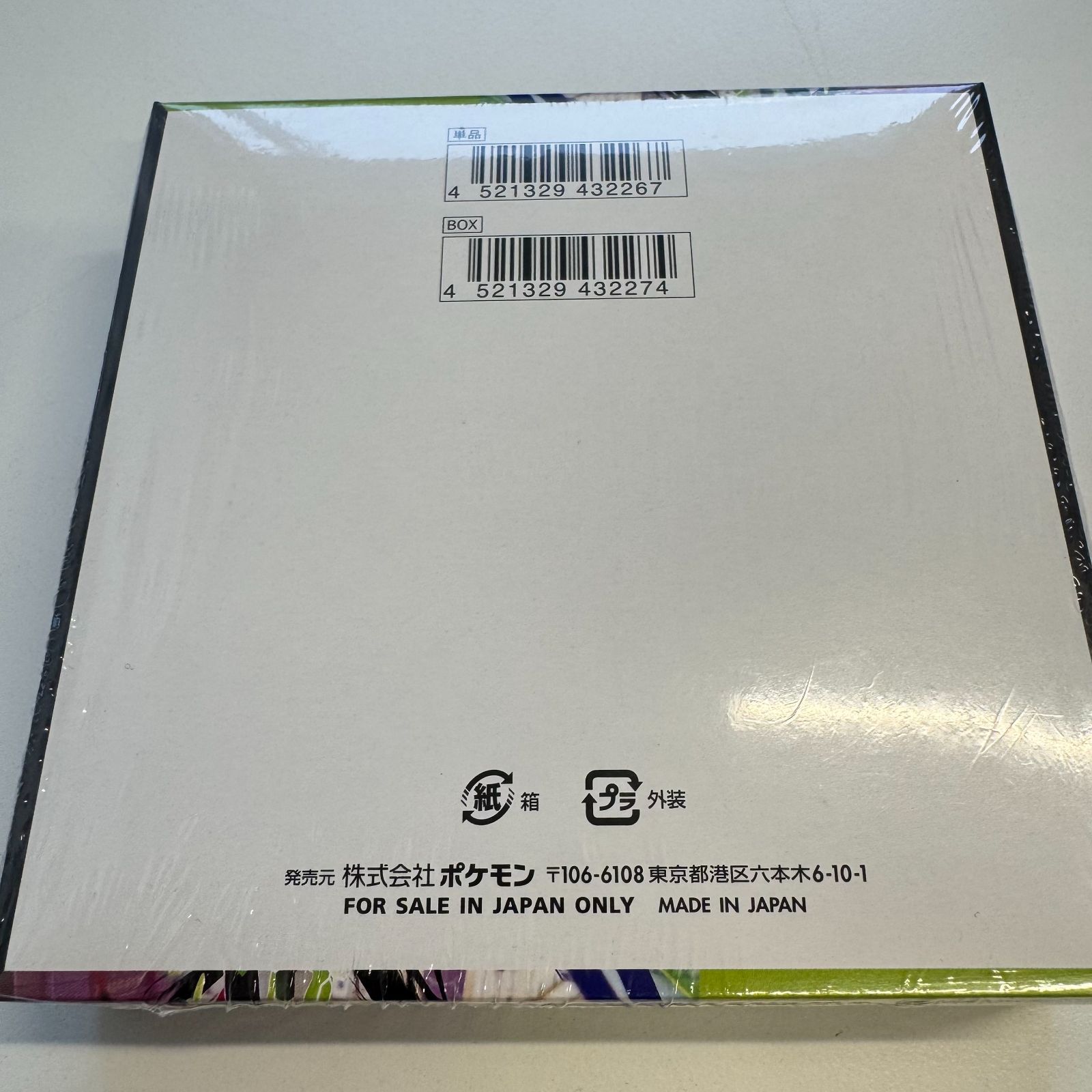 新品・未開封】ポケモンカード ムニキスゼロ BOX シュリンク付き