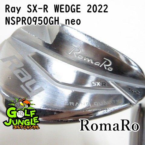 【中古】ウェッジ ロマロ Ray SX-R WEDGE 2022 NSPRO950GH neo S 52 ウエッジ 地クラブ カスタム スチールシャフト おすすめ メンズ 右 [4354]