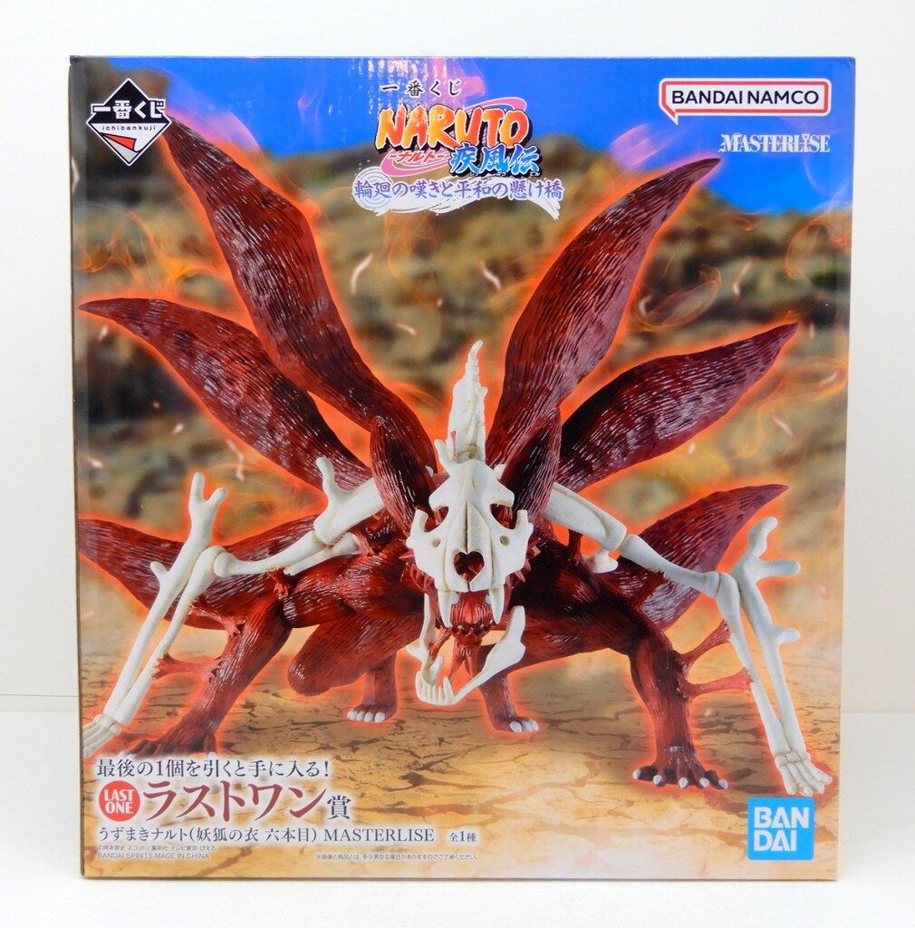 BANDAI SPIRITS 一番くじ NARUTO-ナルト- 疾風伝 輪廻の嘆きと平和の懸け橋 ラストワン賞 うずまきナルト(妖狐の衣 六本目) MASTERLISE