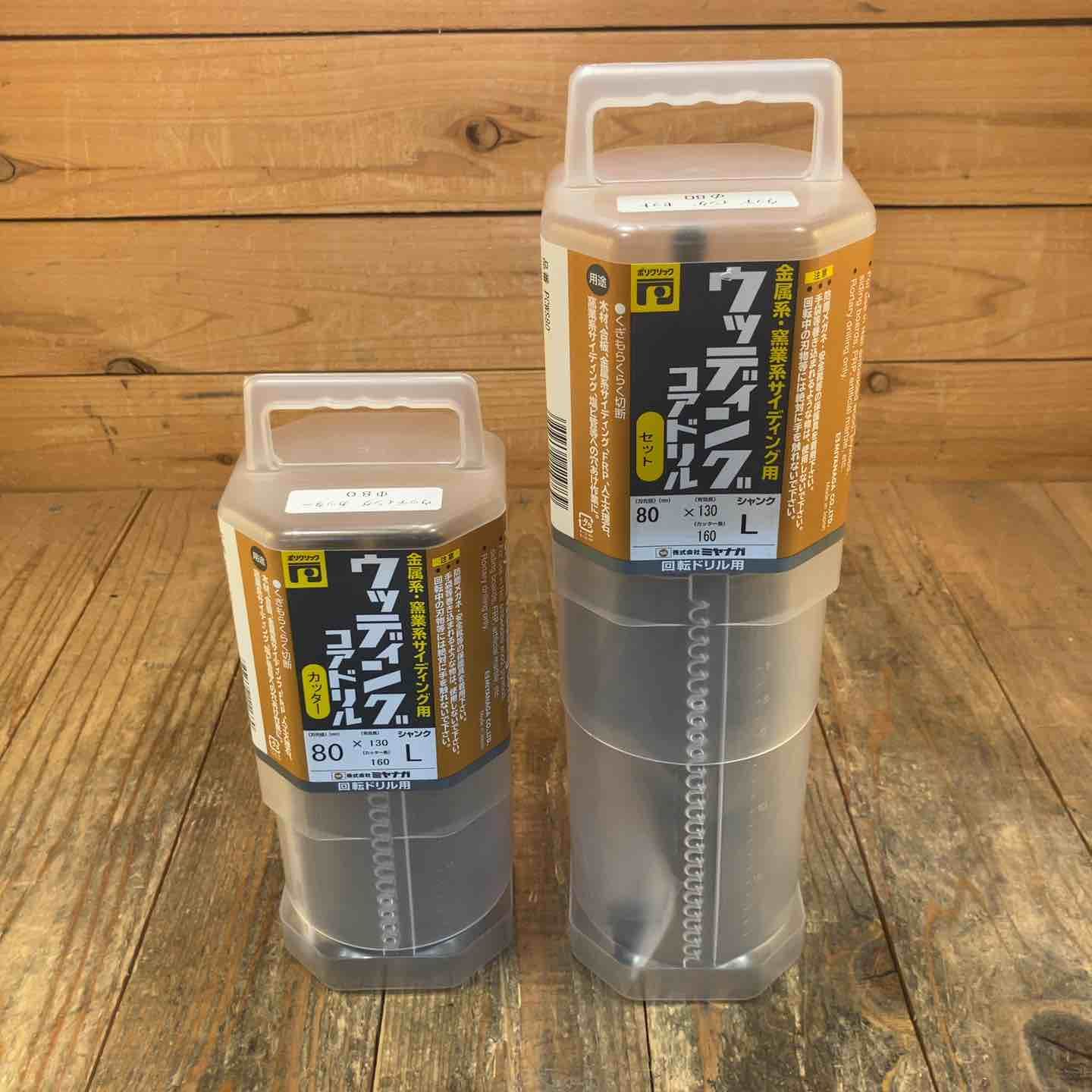 ミヤナガ(Miyanaga) ウッディングコアドリル PCWS80C/PCWS80 ２個セット【所沢店】 10,080円