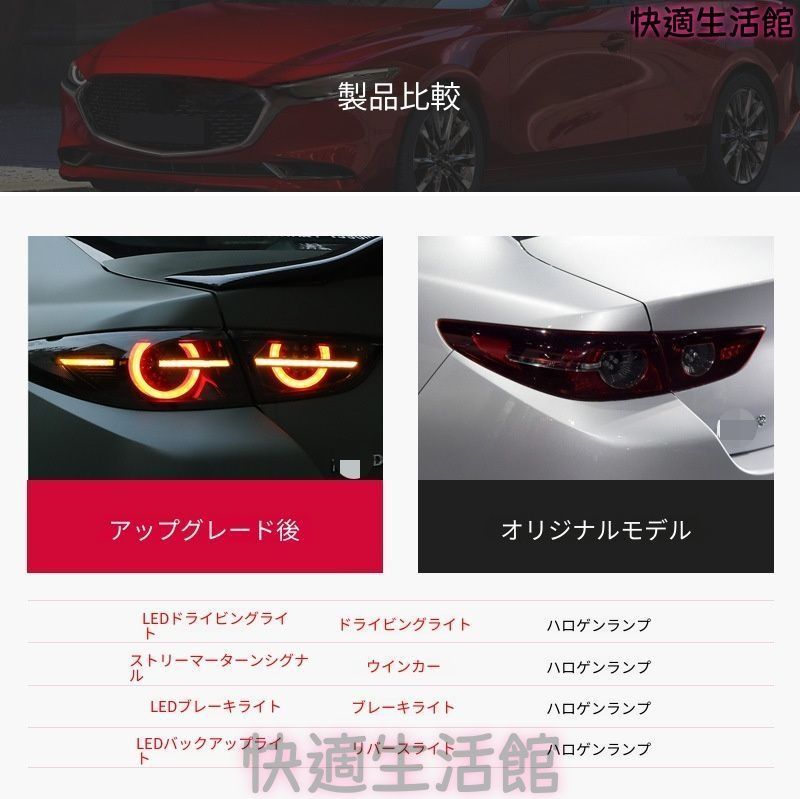 アクセラセダン用 シーケンシャルウインカー テールライト 車 アクセラセダン用 シーケンシャルウインカー テールライト