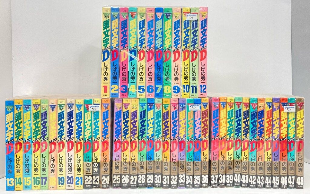 講談社 ヤングマガジンKC しげの秀一 頭文字D 全48巻 セット