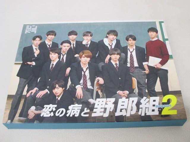 ジャニーズJr. 中村嶺亜 織山尚大 猪狩蒼弥 岩崎大昇 他 恋の病と野郎組 season2 DVD 中古品