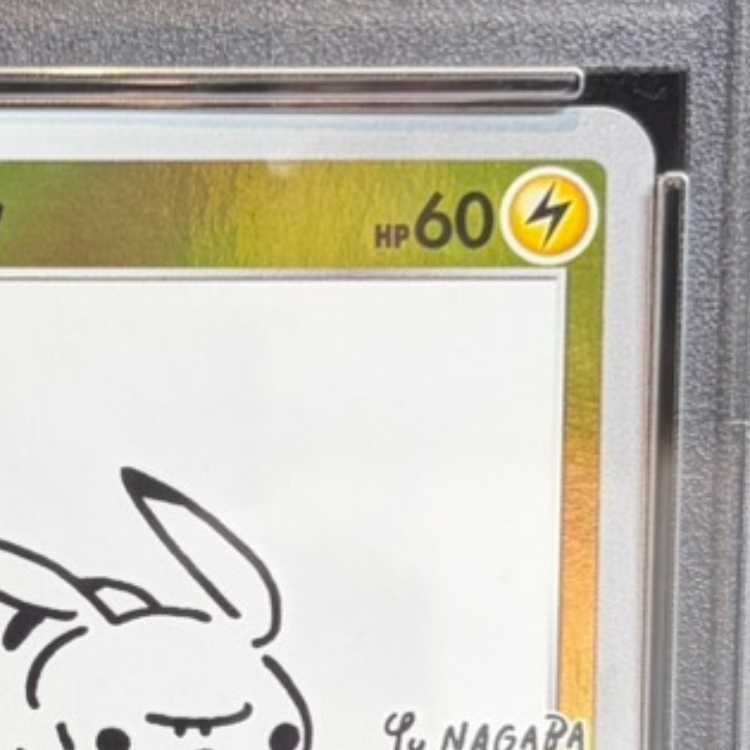 PSA10】ピカチュウ YU NAGABA プロモ 開封済み PROMO 208/S-P 1枚