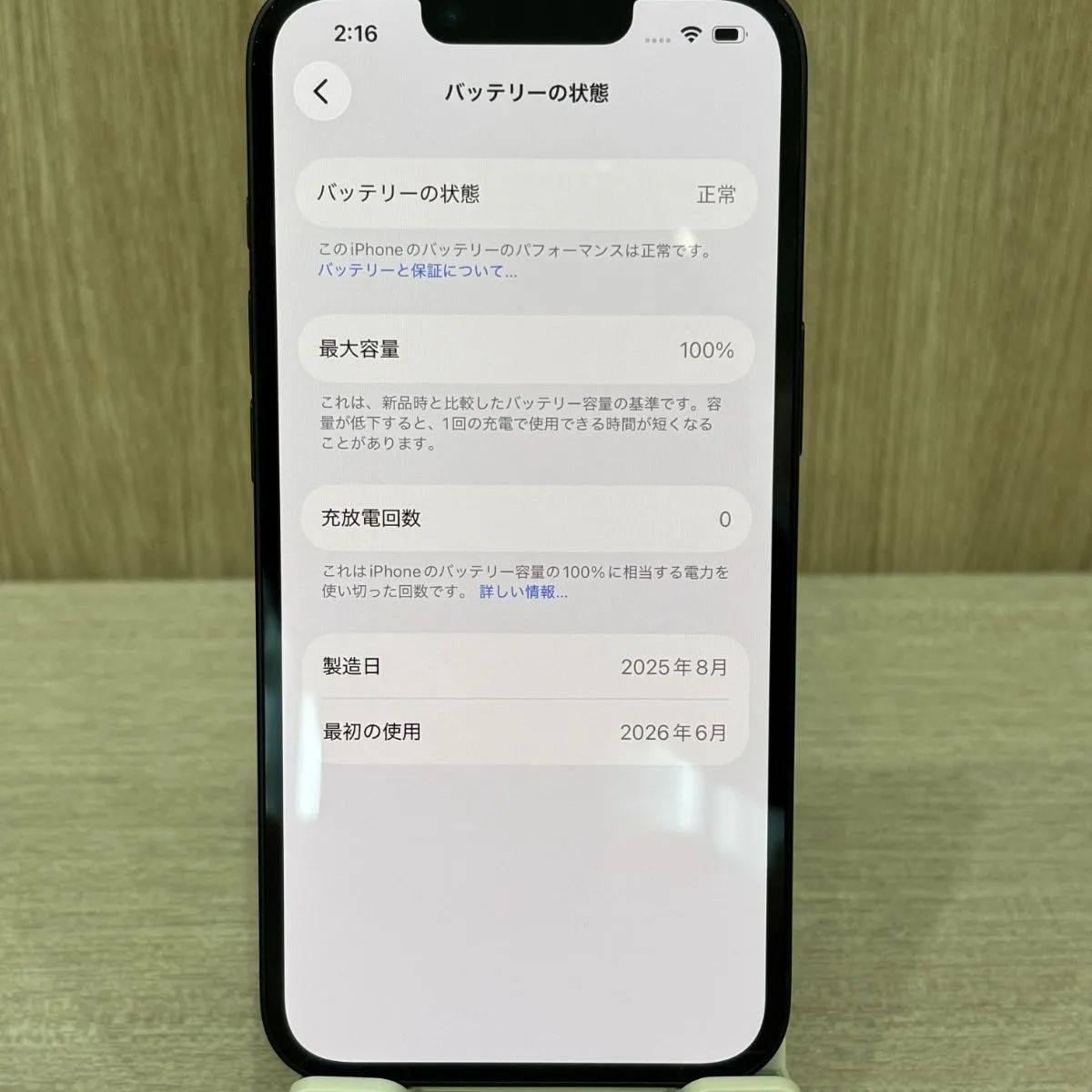 iPhone 16 e 128GB ブラック 純正バッテリー100% SIMフリー - メルカリ