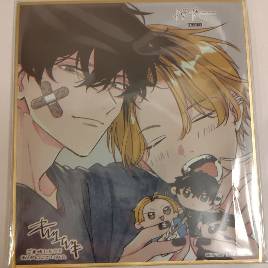 ギヴン展 凱旋 ENCORE 入場特典 ミニ色紙 しずらぎ - メルカリ