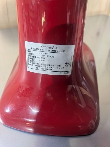 キッチンエイド スタンドミキサー 9KSM16シリーズ W221xD358xH353mm 