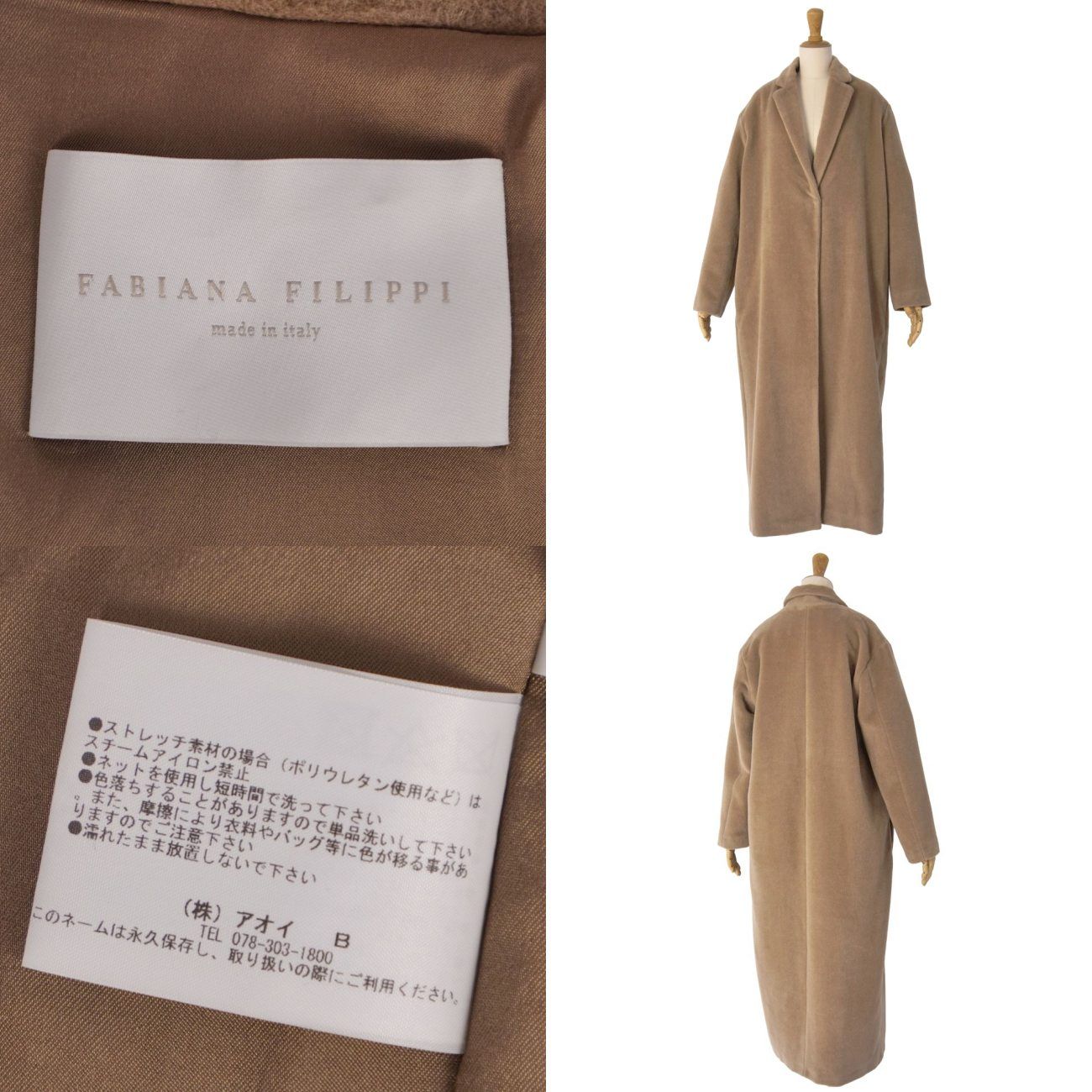 極美品 ファビアナフィリッピ FABIANA FILIPPI コート ロングコー