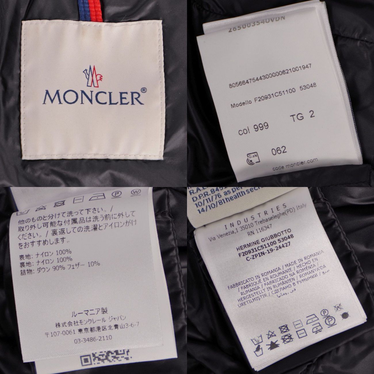 極美品 モンクレール MONCLER コート 2019 HERMINE ダウンコ - メルカリ