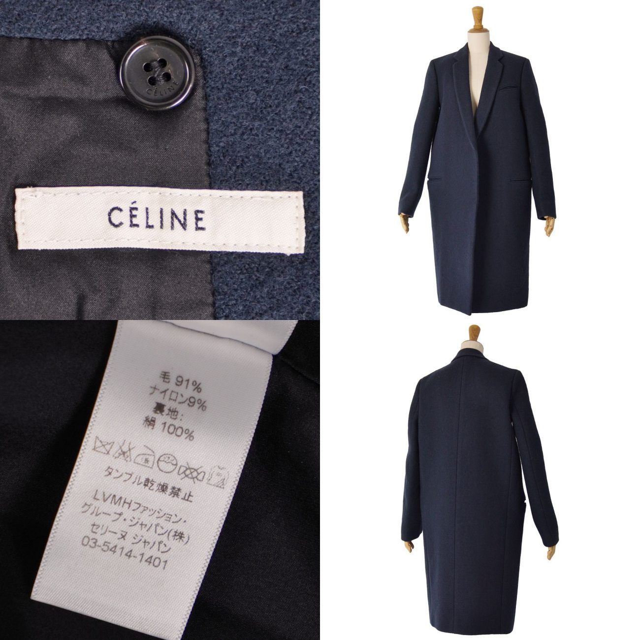 極美品 セリーヌ CELINE コート フィービー期 ロングコート