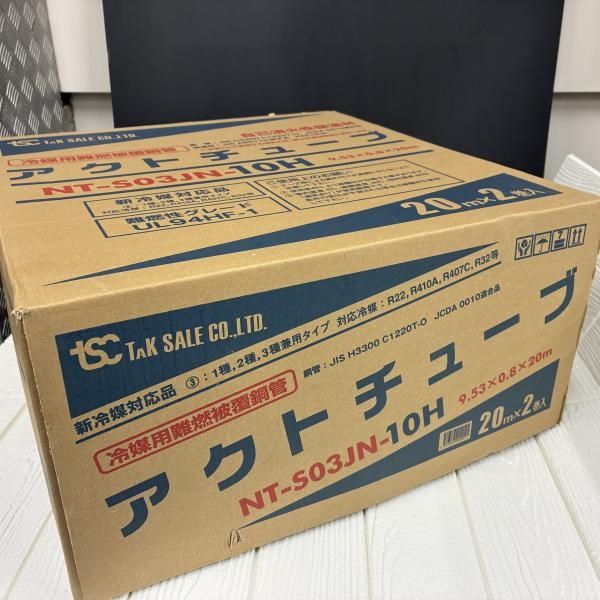【未使用・未開封】TSC NT-S03JN-10H シングルコイル 20mx2巻入 【201】