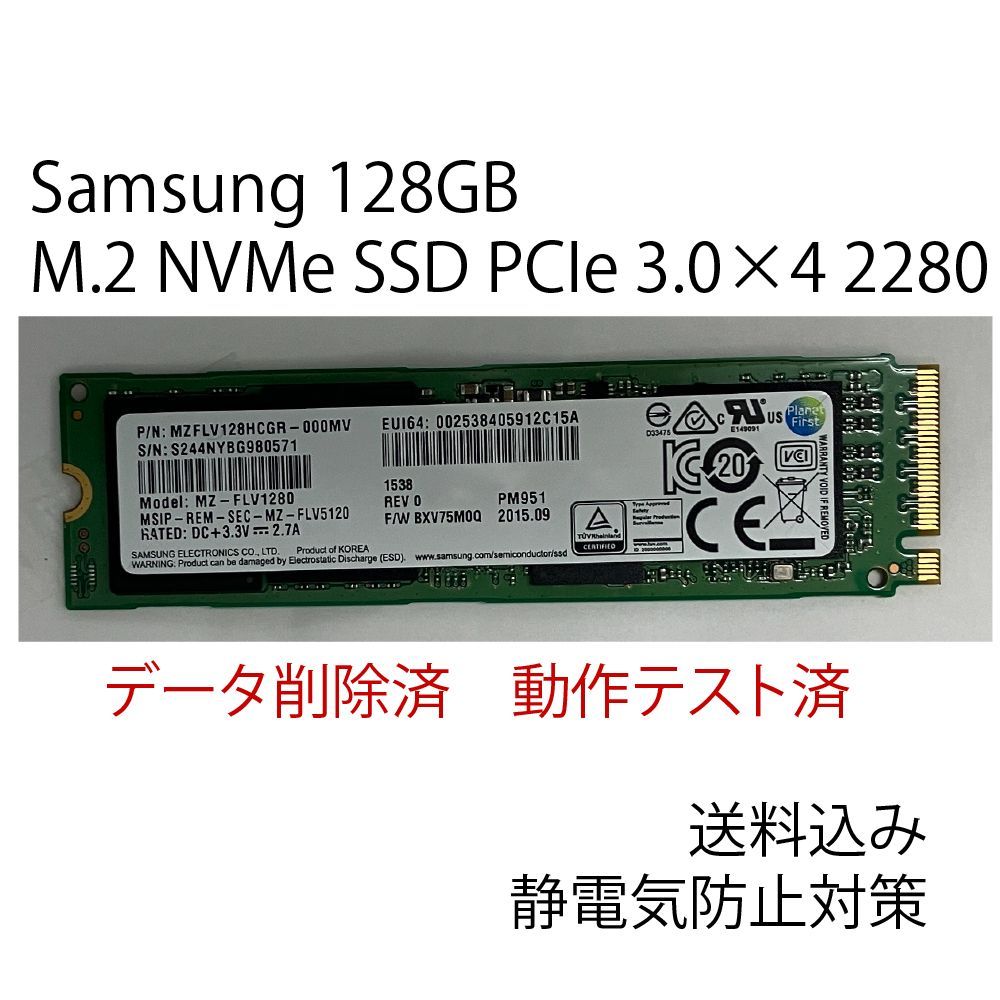 Samsung PM951 128GB M.2 NVMe SSD 中古極上品 - メルカリ