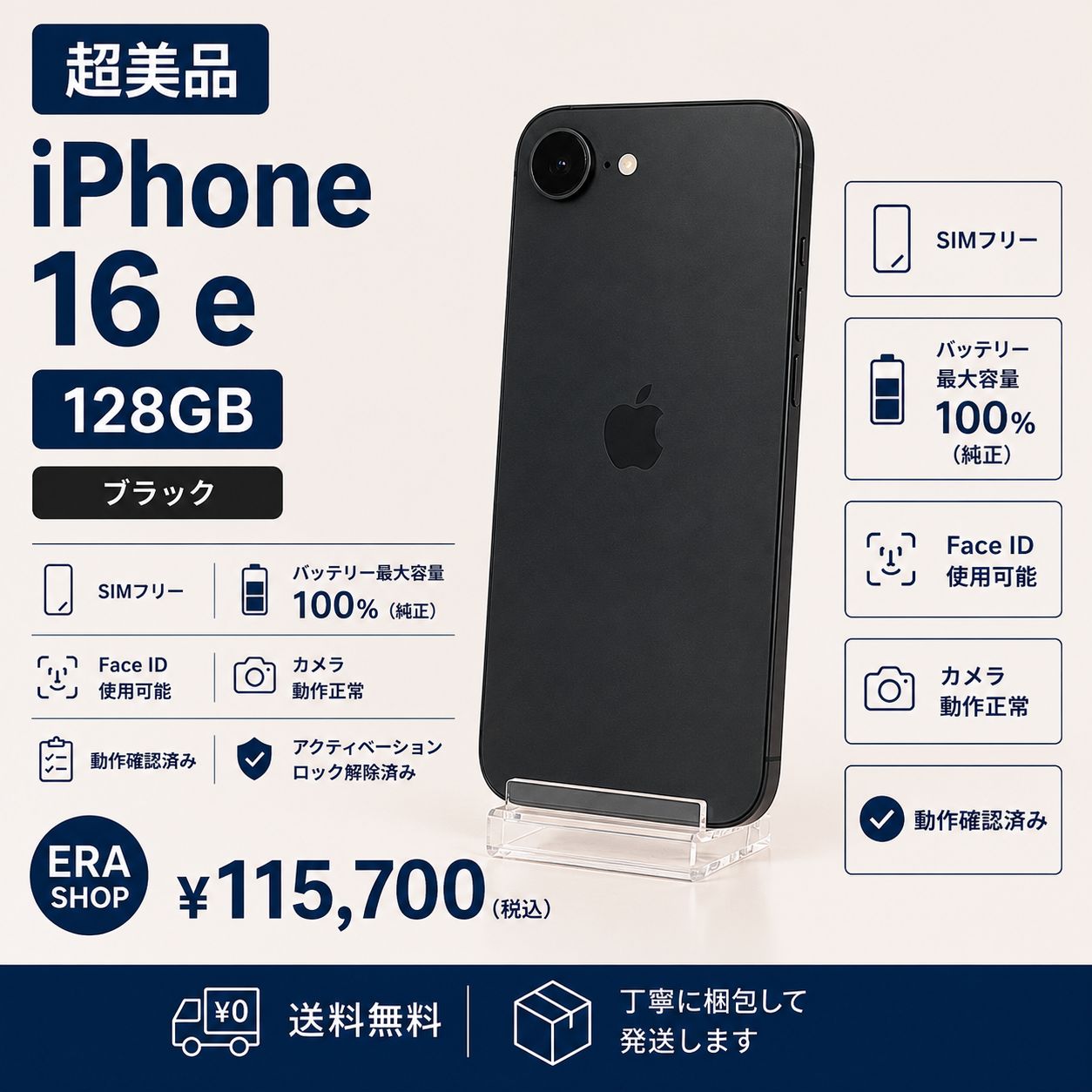 iPhone 16 e 128GB ブラック 純正バッテリー100% SIMフリー - メルカリ