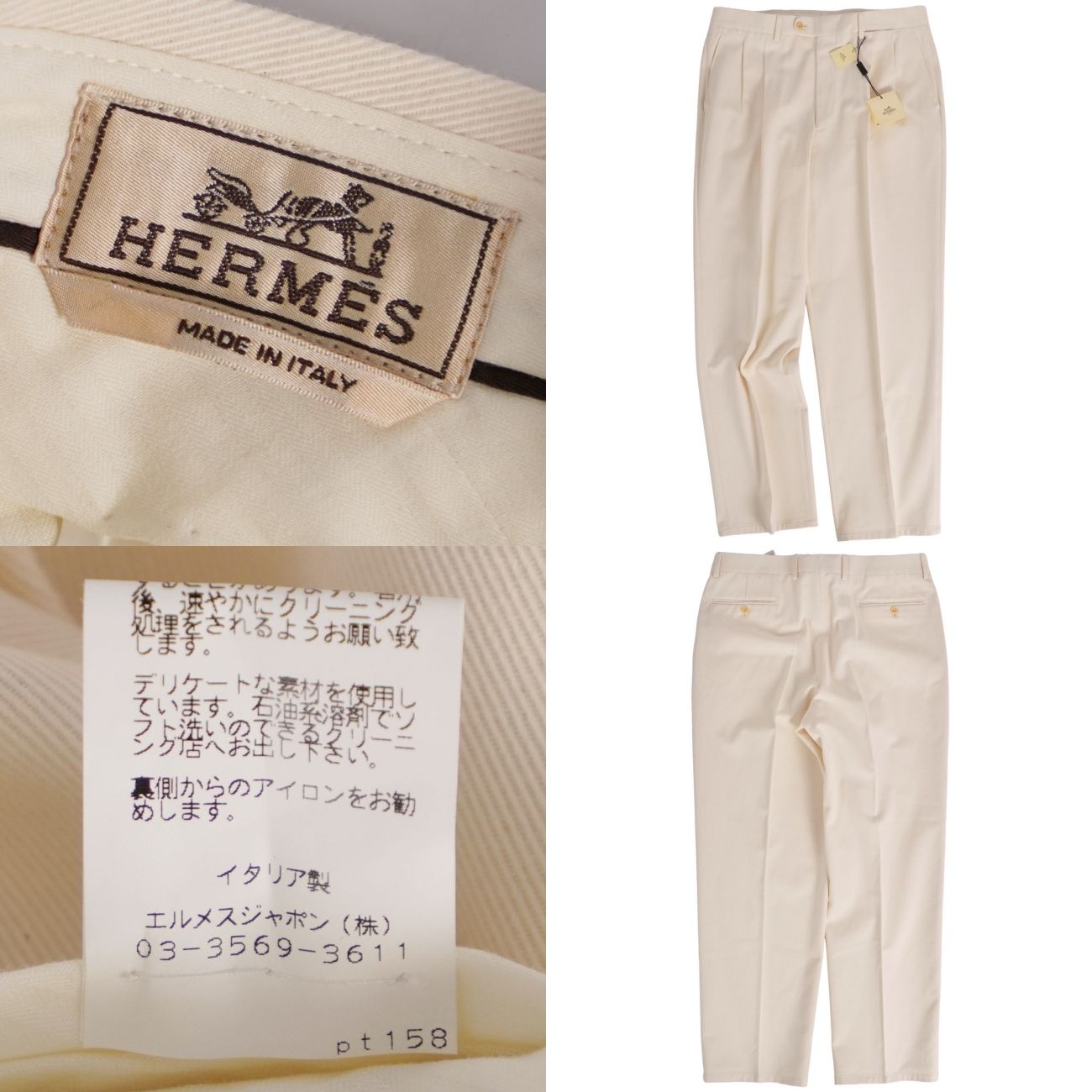 未使用 エルメス HERMES パンツ ロングパンツ スラックス コットン