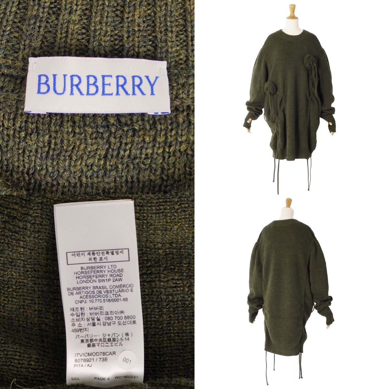【BURBERRY】未使用ニットワンピース10Y 140cm 未使用 バーバリー BURBERRY ワンピース ニットワンピース