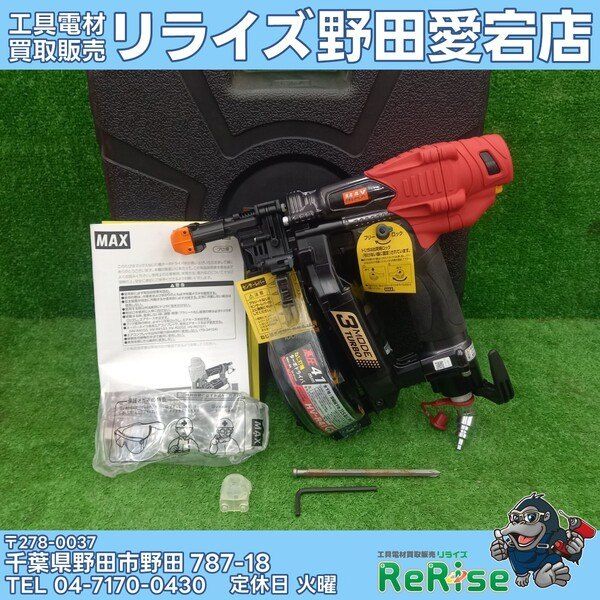 【未使用】MAX HV-R41G5-G 高圧ターボドライバ 【野田愛宕店】