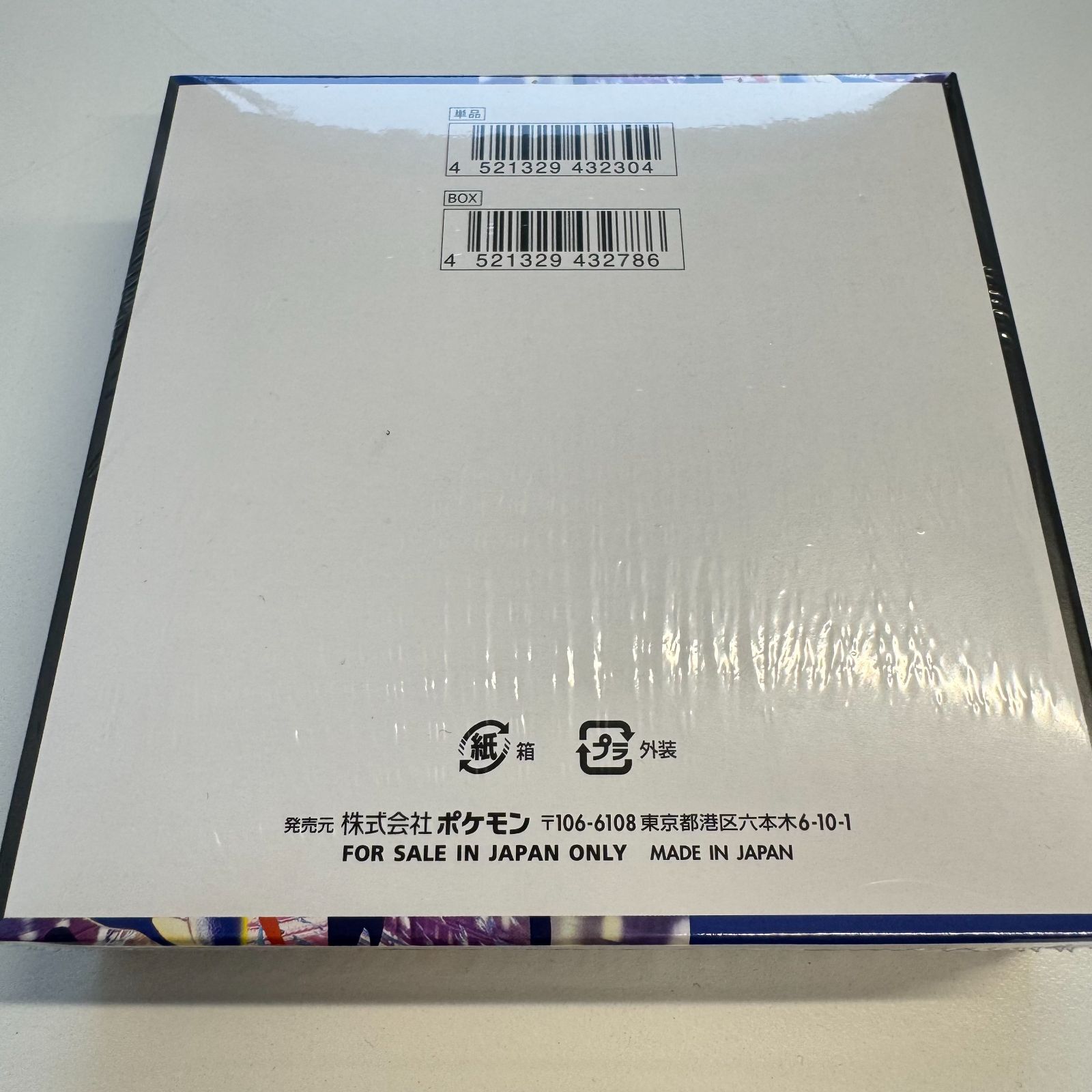 新品・未開封】ポケモンカード ニンジャスピナー BOX シュリンク付き